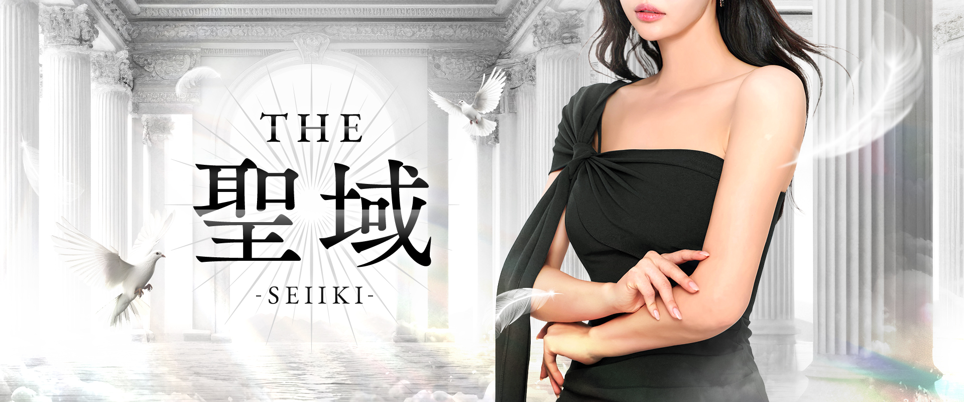 桑名メンズエステ THE聖域〜SEIIKI〜